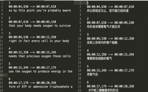 双语字幕的合并