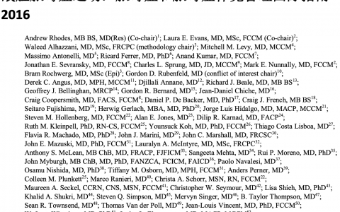 脓毒症和脓毒症休克管理国际指南 2016