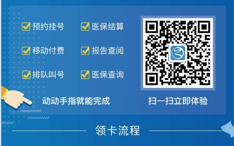 浙大一院如何挂号