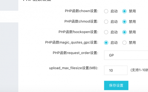 wordpress上传受限