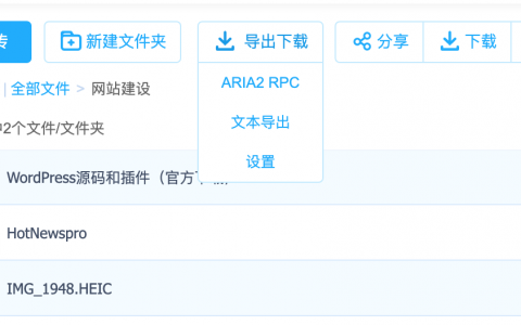 Mac下破解百度网盘限速(Chrome + Aria2GUI)