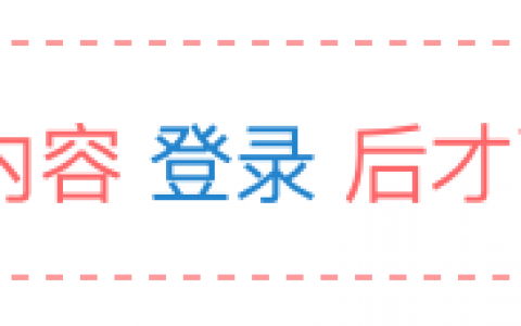 wordpress代码：在文章中设置回复可见内容