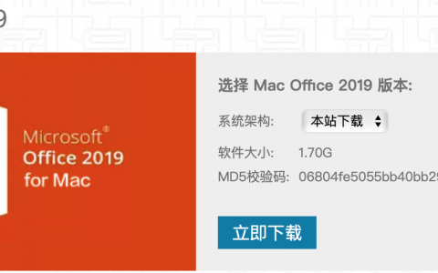 Mac Office 2019
