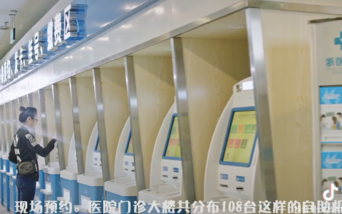 浙大一院挂号、预约检查、出入院办理