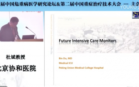 未来的重症监护