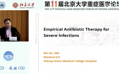 重症感染的经验性抗生素治疗