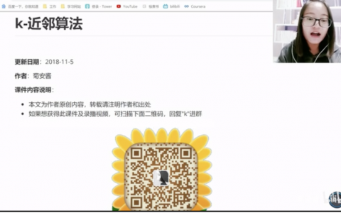 【菊安酱的机器学习】第1期 k-近邻算法