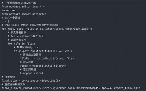 用python把很多ts格式的视频合成mp4