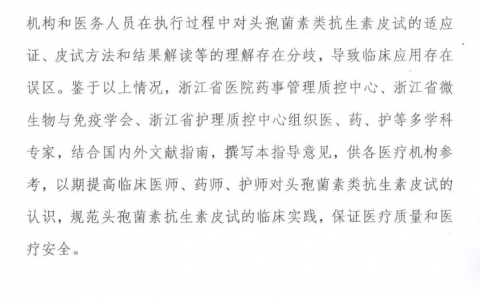 头孢是否需要皮试？