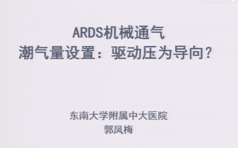 VT设置：驱动压为导向(郭凤梅)