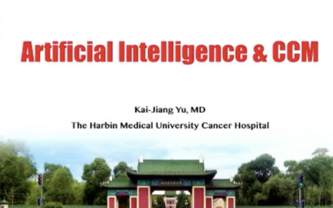 AI与重症医学（于凯江）