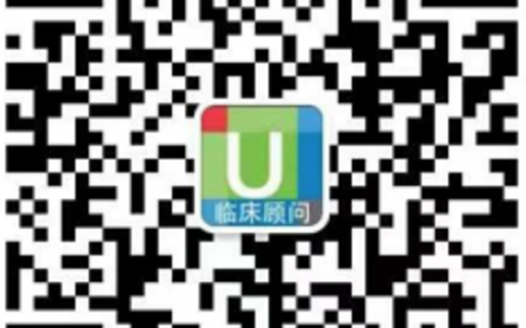 我院正式开通UpToDate数据库