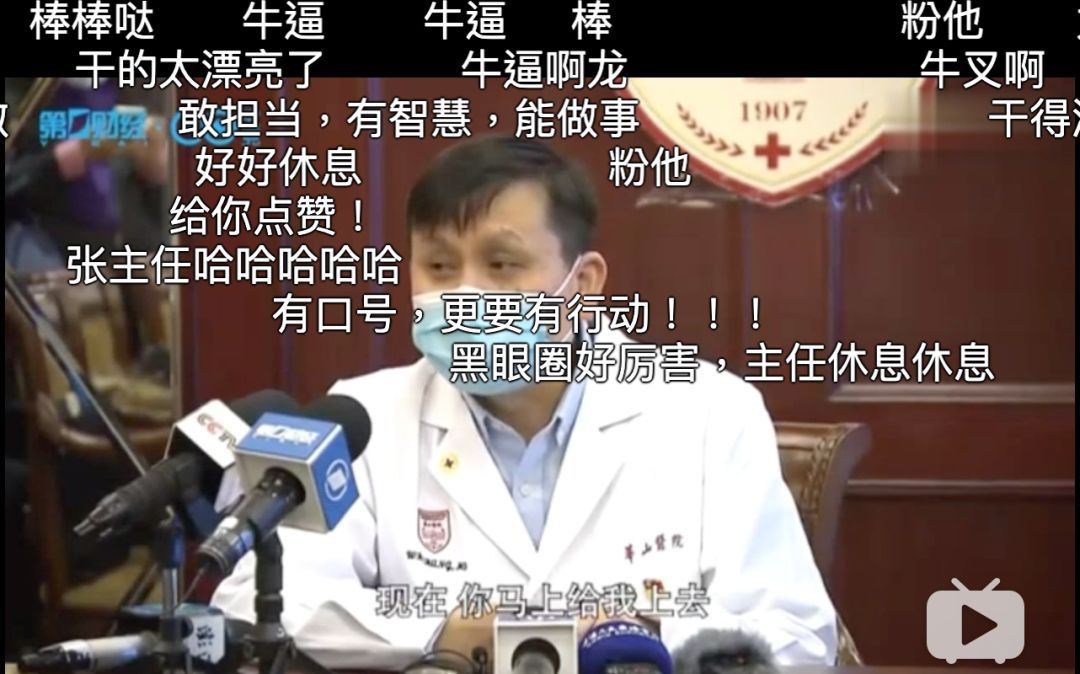 D30：与新冠肺炎“战斗”的这一个月