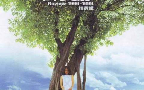 终于想起这首歌《边界1999》