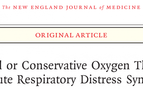 ARDS的自由或保守氧疗_NEJM