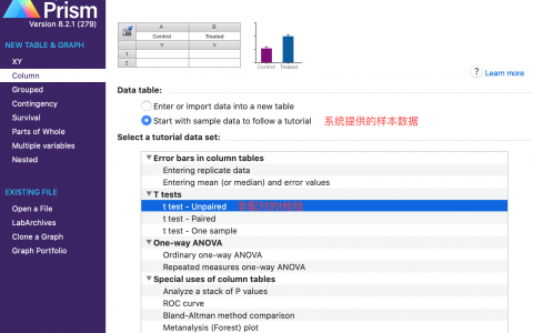 Graphpad _独立样本 t 检验