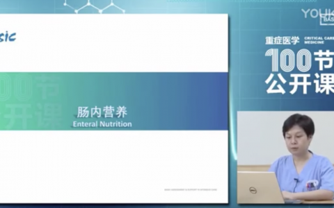 肠内营养_长庚周华