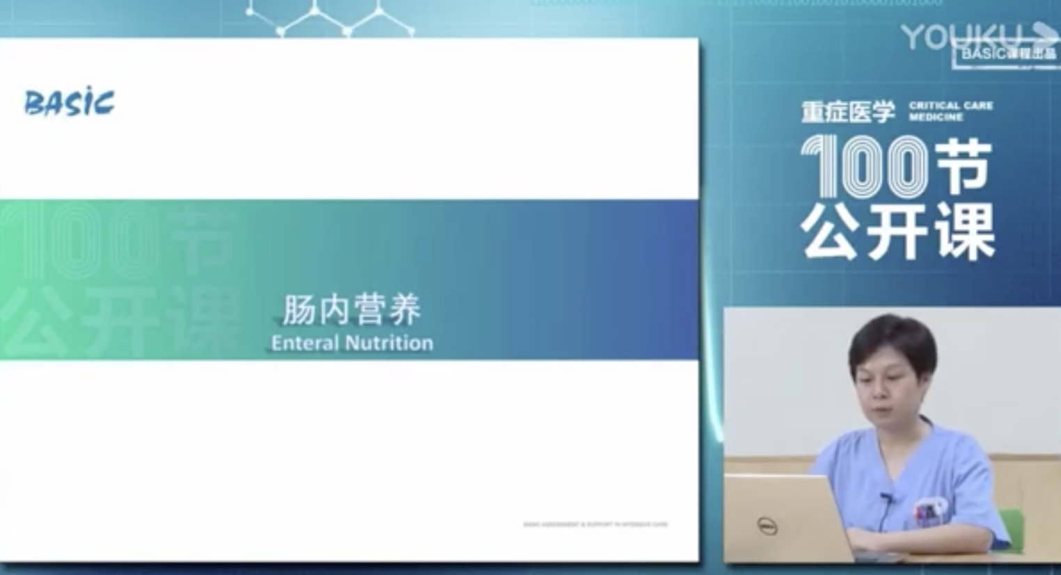 肠内营养_长庚周华