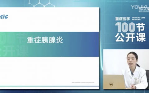 重症胰腺炎_解总郭剑颖