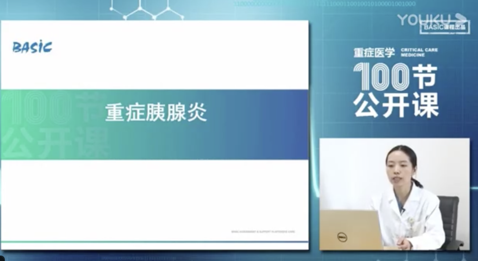 重症胰腺炎_解总郭剑颖