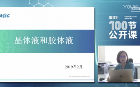 晶体液和胶体液_首医姜利