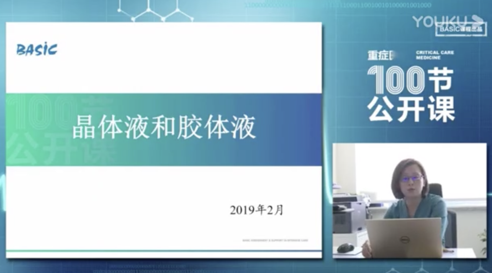 晶体液和胶体液_首医姜利