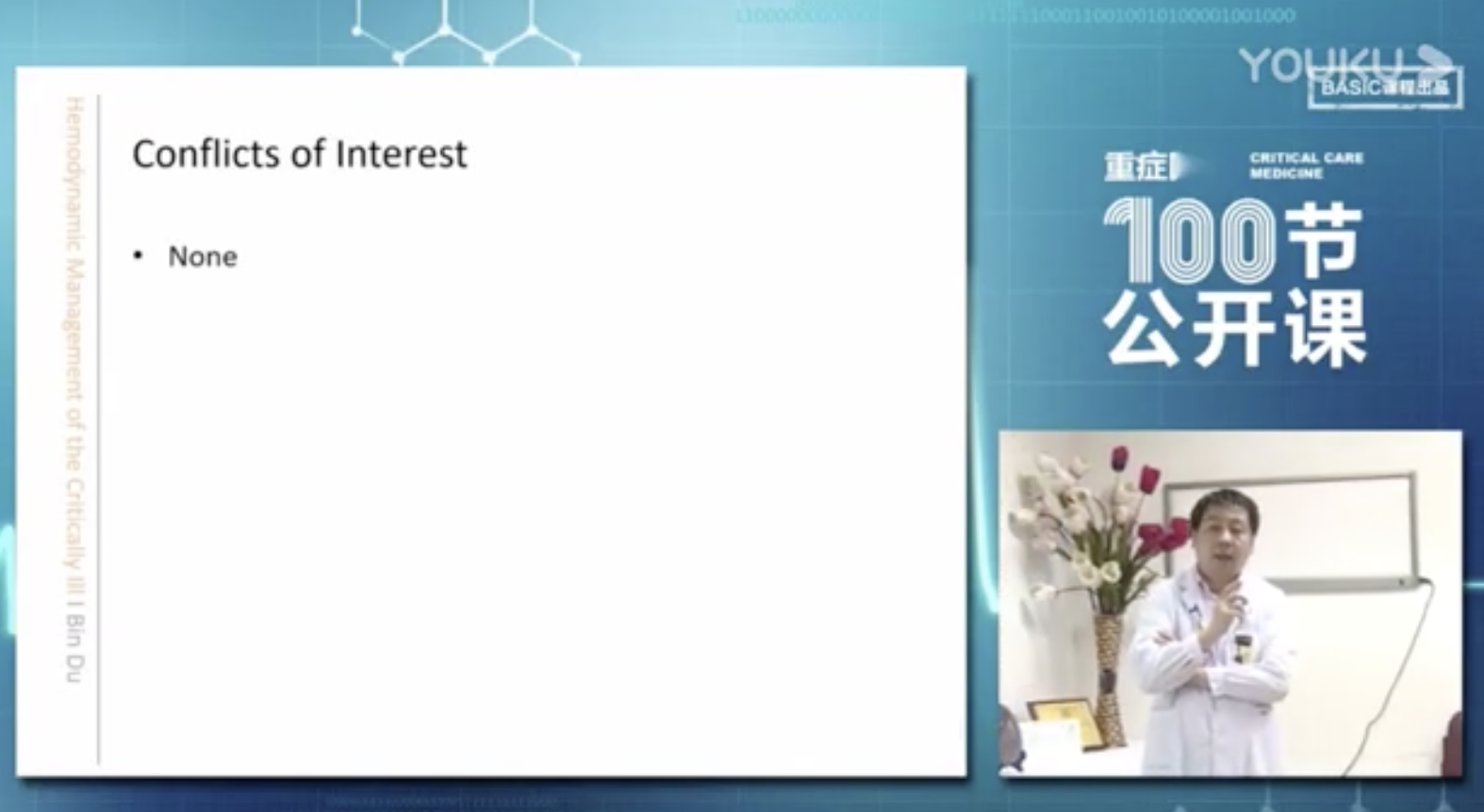 中心静脉压的测定_协和杜斌