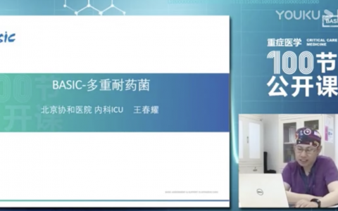 多重耐药菌_北京协和王春耀