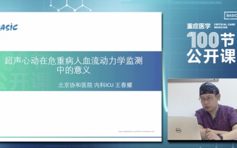 超声心动在危重病人血流动力学监测中的意义