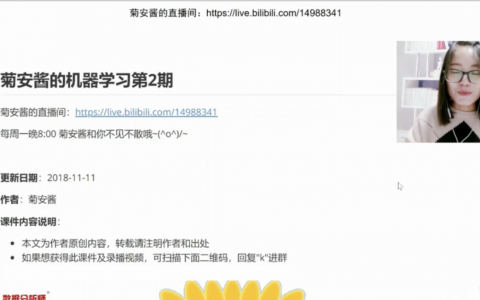 【菊安酱的机器学习】第2期 决策树