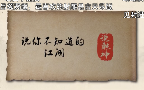 爱江山更爱美人