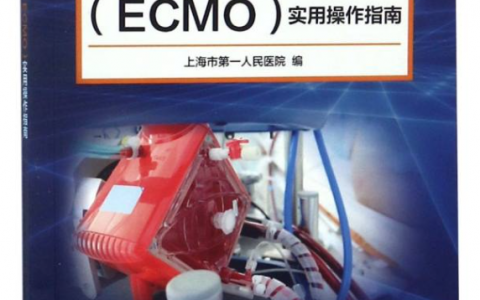 庆春院区ECMO培训计划_培训内容及时间点