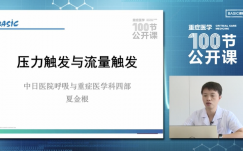 压力触发与流量触发