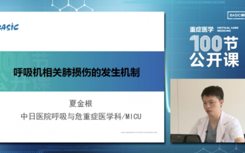 呼吸机相关肺损伤的发生机制