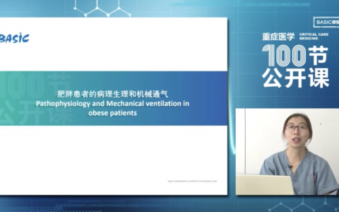肥胖患者的病理生理和机械通气