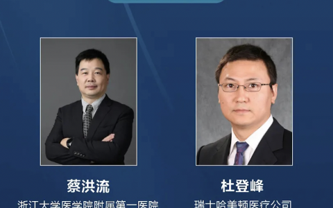 机械通气线上培训系列课程第二期