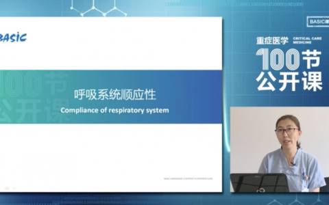 呼吸系统顺应性