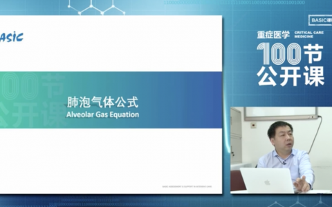 肺泡气体公式--协和杜斌
