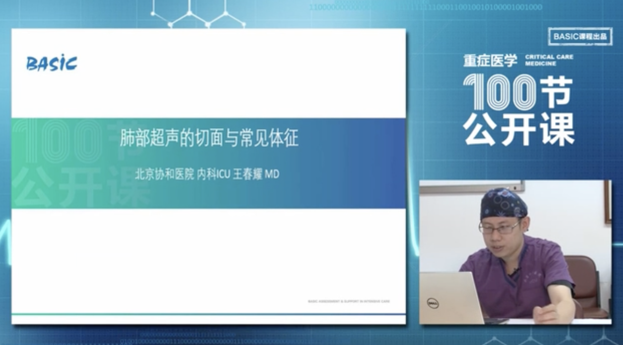 V_Q与肺泡-动脉氧分压差