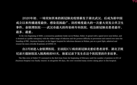 金银潭实拍80天