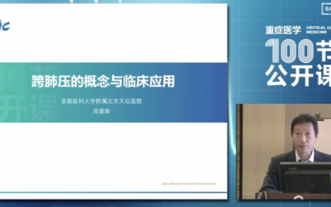 跨肺压的概念与临床应用