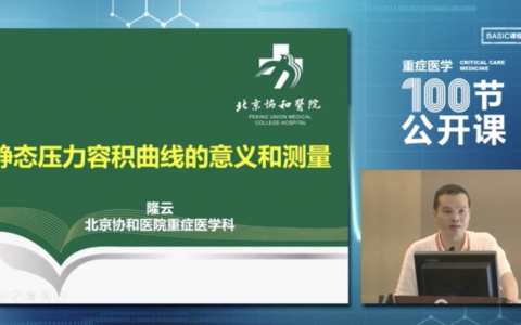 静态压力容积曲线的意义和测量