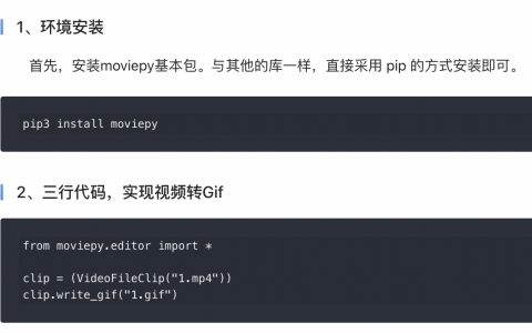 Python：把视频转为Gif图片