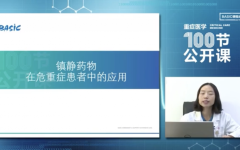 镇静药物在危重症患者中的应用