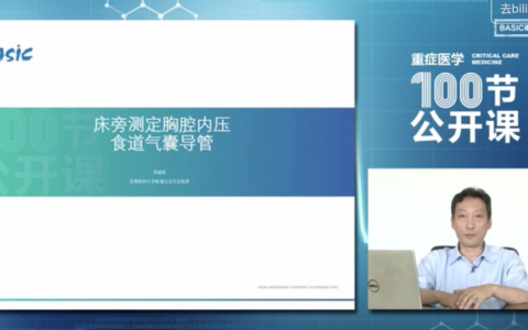 床旁测定胸腔内压食道气囊导管