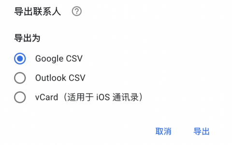 如何批量导入iphone通讯录