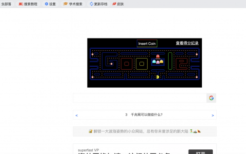 推荐一个网站：快搜