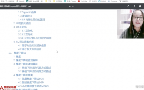 【菊安酱的机器学习】第4期 Logistic回归