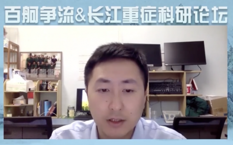 感染性休克的血管活性药物如何决择？