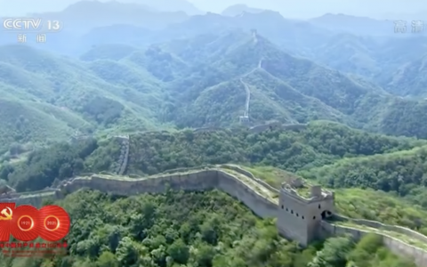 庆祝中国共产党成立100周年大会